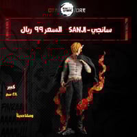 سانجي - Sanji