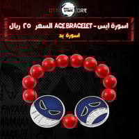 اسورة ايس - Ace Bracelet
