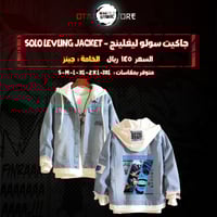 جاكيت سولو ليفلينج - Solo levling jacket