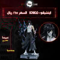 ايتشيقو - ichigo