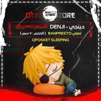 دينجي - Denji