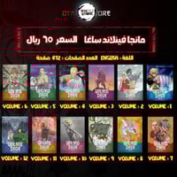 مانجا فينلاند ساغا - Vinland Saga Manga