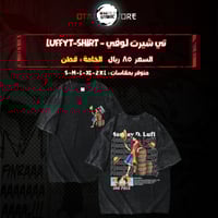 تي شيرت لوفي - luffyT-Shirt
