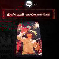 شنطة ظهر ديث نوت - death note bag