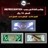 بوكس اضاءة ون بيس - One Piece Light Box
