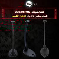 حامل سيف - sword stand
