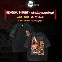 تي شيرت رينغوكو - Rengoku T-Shirt