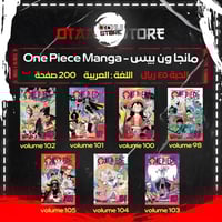 مانجا ون بيس - One Piece Manga