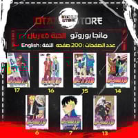 مانجا بوروتو - Boruto Manga