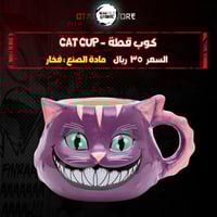 كوب قطة - cat cup ‬‏