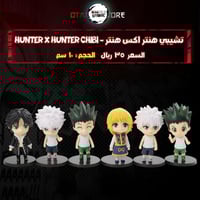تشيبي هنتر اكس هنتر - Hunter X Hunter Chibi