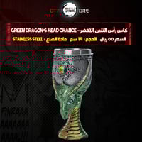 كاس رأس التنين الاخضر - Green Dragon's Head Chalic...