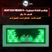 بوكس اضاءة ميدوريا - Light Box Midoriya