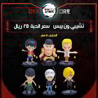 تشيبي ون بيس - one piece Chibi
