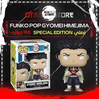 Funko Pop Gyomei Himejima 1091