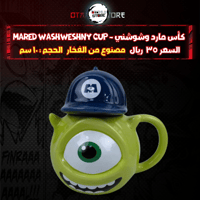 كأس مارد وشوشني - mared washweshny cup