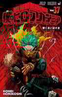 مانجا ماي هيرو اكاديميا - My Hero Academia Manga