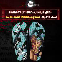 نعال فرانكي - Franky Flip Flop