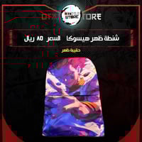 شنطة ظهر هيسوكا - hisoka bag