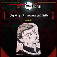 شنطة ظهر هيسوكا - hisoka bag