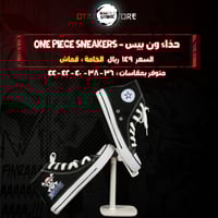 حذاء ون بيس - One Piece Sneakers