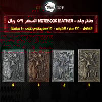 دفتر جلد - Notebook leather
