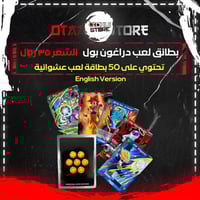 بطائق لعب دراغون بول - dragon ball Game Cards