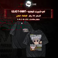 تي شيرت غوجو - Gojo T-Shirt