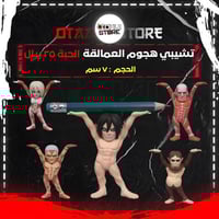 تشيبي هجوم العمالقة - Attack On Titan Chibi