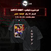 تي شيرت لوفي - luffyT-Shirt