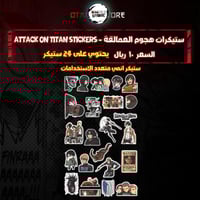 ستيكرات هجوم العمالقة - attack on titan Stickers