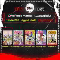 مانجا ون بيس - One Piece Manga