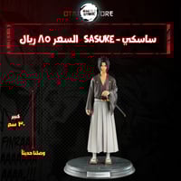 ساسكي - Sasuke