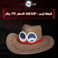 قبعة ايس (بني كاراميل) - ace cap (Caramel Brown)