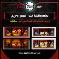 بوكس اضاءة ايس - Light Box ace