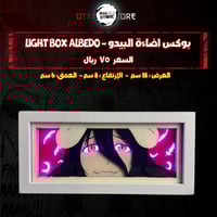 بوكس اضاءة البيدو - Light Box Albedo