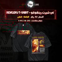 تي شيرت رينغوكو - Rengoku T-Shirt