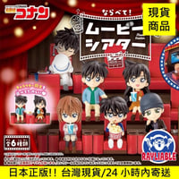 تشيبي المحقق كونان - Detective Conan Chibi