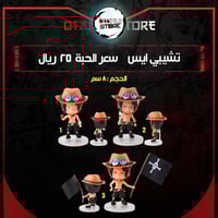 تشيبي ايس - Ace Chibi