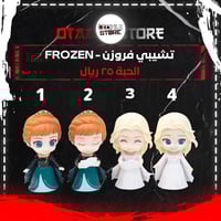 تشيبي فروزن - frozen