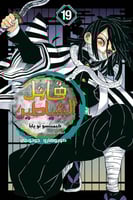 مانجا ديمون سلاير - Demon Slayer Manga