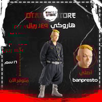 هاروكي - haruki