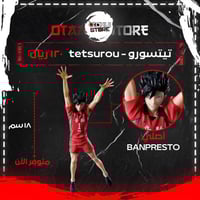 تيتسورو - tetsurou