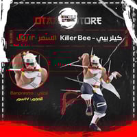 كيلر بيي - Killer Bee