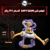 لوفي قير 5 - Luffy Gear 5