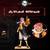 ناتسو-Natsu