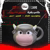 كأس بقرة - cow cup