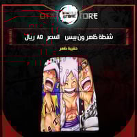 شنطة ظهر ون بيس - one piece bag