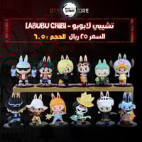 تشيبي لابوبو - Labubu Chibi