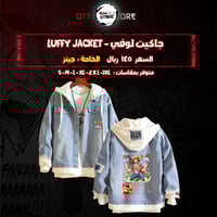 جاكيت لوفي - luffy jacket